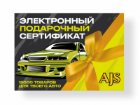Электронный сертификат AJS 3000