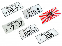 Номерной японский знак JDM #2 (2106)